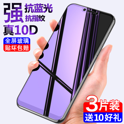 适用华为荣耀9钢化膜真10D抗蓝光