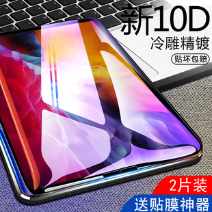 iPadpro2020钢化膜新款iPad pro11全屏平板12.9英寸屏幕防蓝光高清玻璃苹果平板电脑保护贴膜11寸全包屏保
