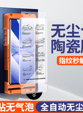 [无尘仓秒贴]适用华为Nova12Pro钢化膜nove12Ultra手机nova11pro陶瓷膜11Ultra曲面全包nava防窥新款保护贴膜