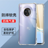 名深适用华为mate30四角气囊防摔手机壳5G全包透明mate30pro减震套mate30Epro简约硅胶软壳裸机手感30p保护壳