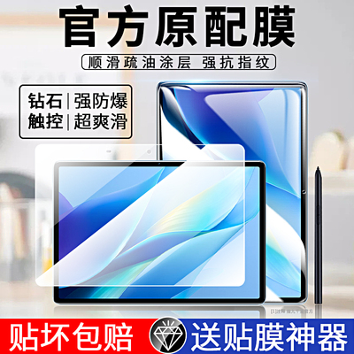 vivopadair全屏防摔平板膜