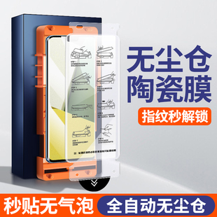 [无尘仓秒贴]适用vivos12pro钢化膜s15Pro陶瓷vivo曲屏手机s12pro全屏防窥膜vivis12por曲面全胶防摔保护贴膜