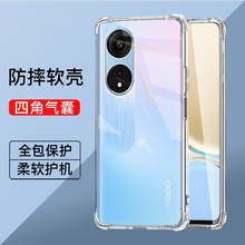 OPPOA1四角气囊防摔手机壳5G裸机手感a1x全包透明手机套oppo4G简约硅胶软壳A1活力版减震抗摔OPPOA1pro保护壳