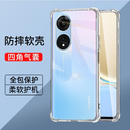 OPPOA1四角气囊防摔手机壳5G裸机手感a1x全包透明手机套oppo4G简约硅胶软壳A1活力版减震抗摔OPPOA1pro保护壳