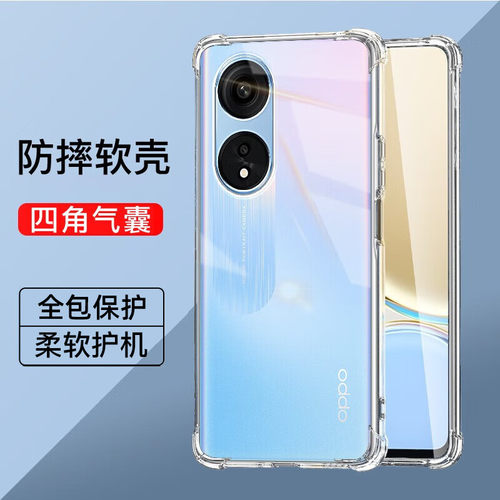 oppoa1系列气囊防摔手机壳