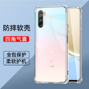 名深适用华为麦芒9四角气囊防摔手机壳huawei全包透明麦芒9简约硅胶软壳减震抗摔套男女款超薄裸机手感保护壳