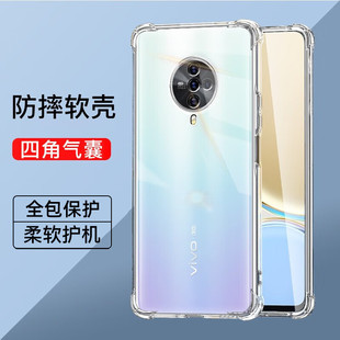VIVOS6减震防摔手机壳s6四角气囊防摔全包透明vivo手机套vivos6简约硅胶软壳vivo裸机手感男女同款透亮保护壳