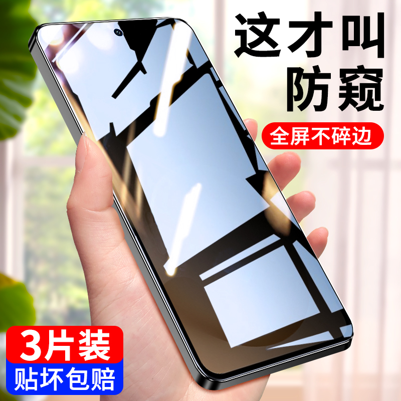 vivos30防摔防窥钢化膜