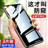 华为mate20钢化膜防窥华为mate20X全屏覆盖防偷窥手机膜适用于mete20全包防摔玻璃保护隐私贴膜meta20防窥膜