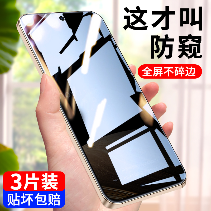 适用华为nova14防窥全屏钢化膜