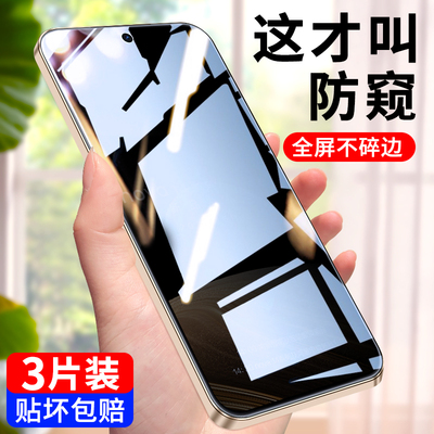 适用华为nova14防窥全屏钢化膜
