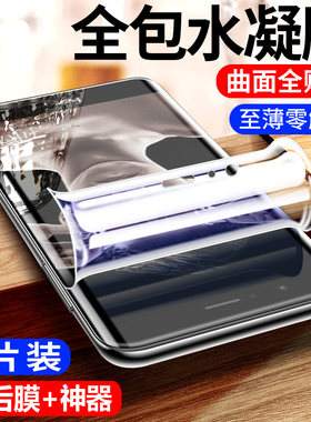荣耀v9全屏覆盖水凝膜
