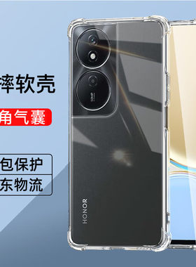 荣耀畅玩50plus气囊防摔手机壳