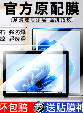 微软surfacego3钢化膜全屏覆盖surfacego2平板保护膜surface高清microsoft10.5英寸go3二合一电脑go2屏幕贴膜