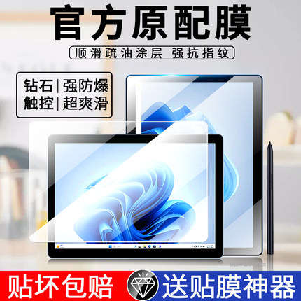 微软surfacego3钢化膜全屏覆盖surfacego2平板保护膜surface高清microsoft10.5英寸go3二合一电脑go2屏幕贴膜
