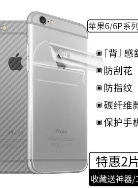 适用于苹果6plus后膜手机钢化