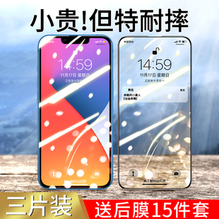 适用于iphone13钢化膜苹果13pro手机max全屏13mini全覆盖ip13防窥十三promax迷你防摔指纹无白边蓝光镜头全包