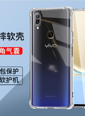 vivoz3四角气囊防摔手机壳z3i全包透明减震抗摔vivoz3x简约硅胶气囊vivo手机套男女同款裸机手感z3超薄保护壳