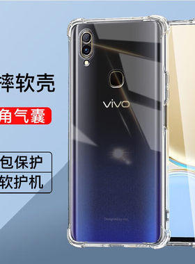 vivoz3系列气囊手机壳