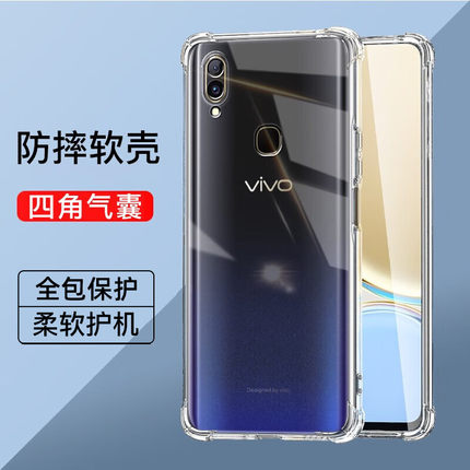vivoz3四角气囊防摔手机壳z3i全包透明减震抗摔vivoz3x简约硅胶气囊vivo手机套男女同款裸机手感z3超薄保护壳