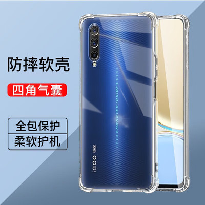 IQOO系列气囊防摔手机壳