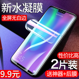 名深适用荣耀8x水凝膜华为荣耀play钢化膜全屏覆盖8xmax手机贴膜paly抗蓝光plya全包无白边piay软膜honor