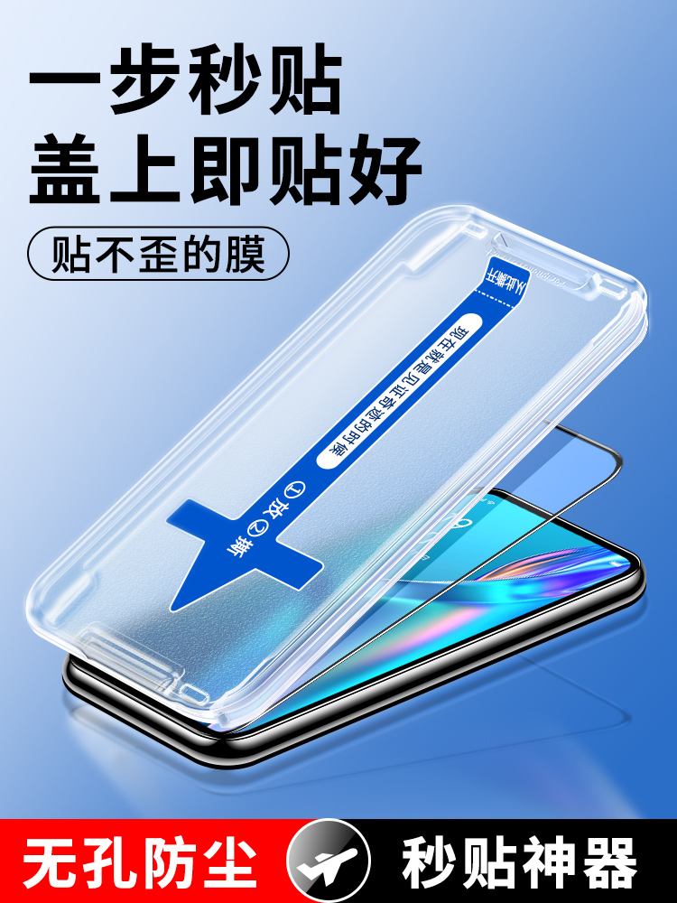 oppok3/k9防偷窥秒贴合钢化膜