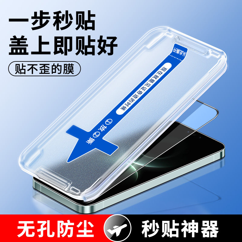 适用于华为mate80promax秒贴钢化膜高清mate80透明手机膜80pro抗蓝光mate80rs非凡大师版护眼全覆盖防窥贴膜,3C数码配件,手机贴膜,淘宝优惠券,粉丝福利购,淘宝优惠卷