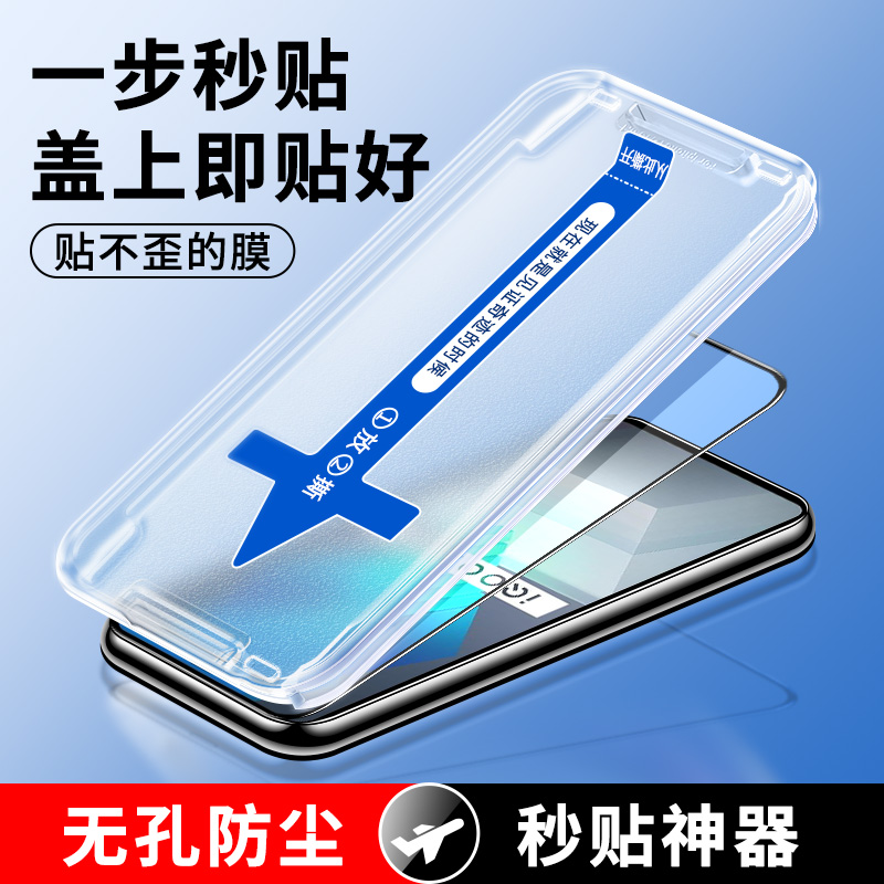 iqooneo7/8防偷窥秒贴合钢化膜