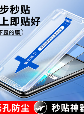 iqooneo7钢化膜新款秒贴盒ip00neo8防偷窥全屏覆盖爱酷保护电竞手机vivoiq00辅助贴膜神器蓝光防窥neo7竞速版