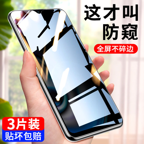 真我v23全屏防窥钢化膜