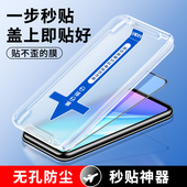 vivoy7s钢化膜新款 秒贴盒vivoy9s防偷窥全屏覆盖全包边vivi保护vovi手机膜vovo辅助贴膜神器蓝光防窥防摔指纹