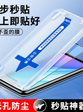 vivoy7s钢化膜新款秒贴盒vivoy9s防偷窥全屏覆盖全包边vivi保护vovi手机膜vovo辅助贴膜神器蓝光防窥防摔指纹