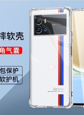 IQOO9简约硅胶软壳全包透明iqoo9pro四角气囊防摔手机壳iqoo9手机套裸机手感男女同款iqoo9pro全包透明保护壳