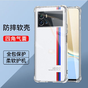 IQOO9简约硅胶软壳全包透明iqoo9pro四角气囊防摔手机壳iqoo9手机套裸机手感男女同款iqoo9pro全包透明保护壳