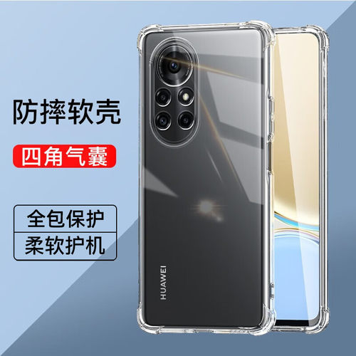 适用华为nova8pro气囊防摔手机壳