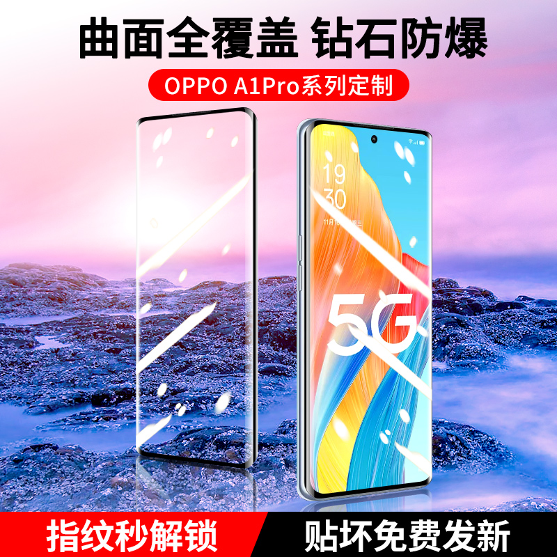 oppoa1pro钢化膜防爆防摔