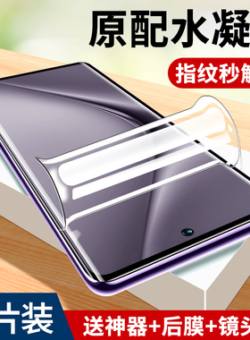 适用华为p70pro钢化水凝膜pura80手机pura70pro防偷窥新款ultra70/80贴膜pure80por十保护70pro+全屏prua蓝光