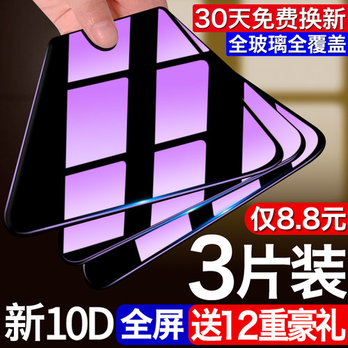适用红米8a钢化膜k30红米9