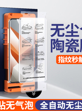 [无尘仓秒贴]适用红米Note13Pro+钢化膜redminote手机陶瓷膜小米新款曲面全包防窥膜曲屏全胶十保护贴膜por+