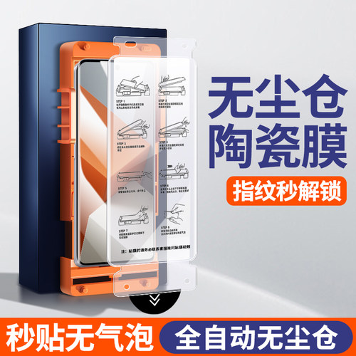 [无尘仓]红米Note13Pro+钢化膜