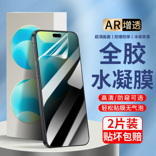 适用华为nova16pro钢化水凝膜