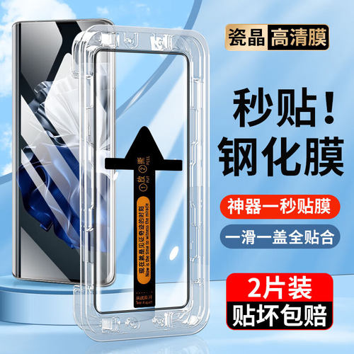 适用华为p60pro曲面秒贴钢化膜