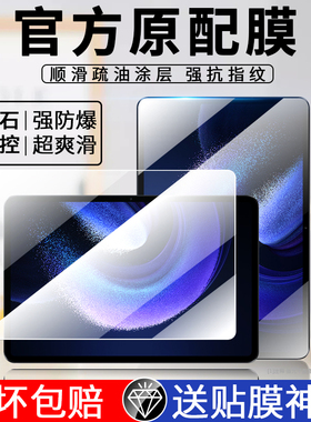 适用小米平板6钢化膜全屏覆盖6pro平板保护膜pad6max抗蓝光14/12/11英寸防摔玻璃全包mi屏保2023平板电脑贴膜