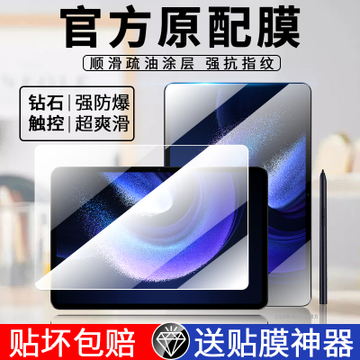 适用小米平板6全屏钢化平板膜