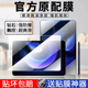 适用小米平板6钢化膜全屏覆盖6pro平板保护膜pad6max抗蓝光14 11英寸防摔玻璃全包mi屏保2023平板电脑贴膜
