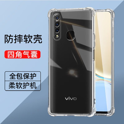 vivoz5系列气囊防摔手机壳