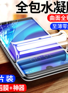 适用小米play手机膜全包边防指纹xiaomiplay水凝膜全屏覆盖pley钢化膜防摔保护plya高清抗蓝光屏保piay无白边