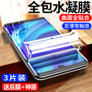 适用小米play手机膜全包边防指纹xiaomiplay水凝膜全屏覆盖pley钢化膜防摔保护plya高清抗蓝光屏保piay无白边