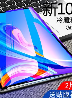 荣耀平板7钢化膜v6平板7pro保护膜m6原装畅享平板2贴膜ViewPad高清pad护眼蓝光防指纹honor10.1英寸电脑10.4